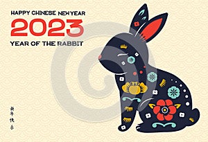 2023 year of rabbit. Chinese new year banner with decorated rabbit hare lunar animal symbol. Translation mean Happy New year