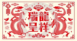 2024 Chinese New Year Dragon paper cut greeting card.