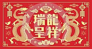 2024 Chinese New Year Dragon paper cut greeting card.