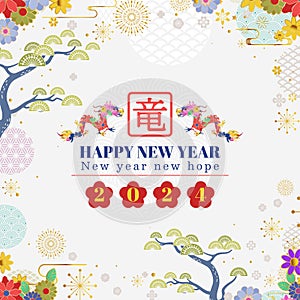 2024 Chinese New Year, year of the Dragon