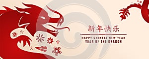 2024 Chinese new year, year of the dragon. Greeting banner with draco, flowers, tail, celebration text. Vector