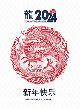 2024 Happy Chinese New Year. Zodiac sign, year of the Dragon, vector with red paper cut art and craft style. Christmas decoration