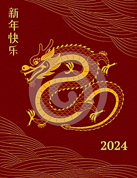 2024 Lunar New Year dragon waves background design