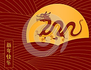 2024 Lunar New Year dragon waves background design