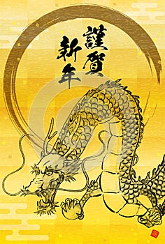 2024 Year of the Dragon Japanese style New Year's card, ink painting style dragon and gold foil background
