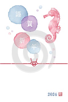 2024 Year of the Dragon Watercolor style seahorse New Year\'s card