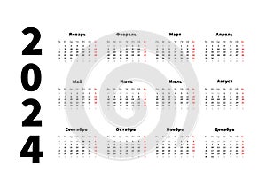 2024 year simple horizontal calendar in russian language, typographic calendar on white