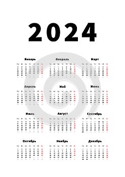 2024 year simple vertical calendar in russian language, typographic calendar on white