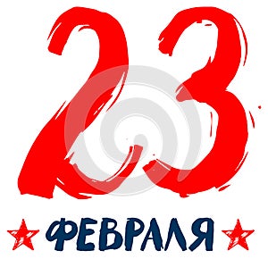 23 february russian text lettering translation. Defender of Fatherland Day