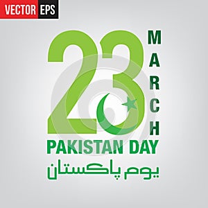 23rd March 1940 Pakistan Day