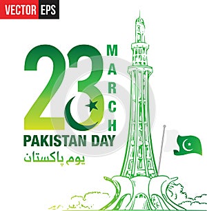 23rd March 1940 Pakistan Day