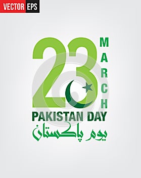 23rd March 1940 Pakistan Day