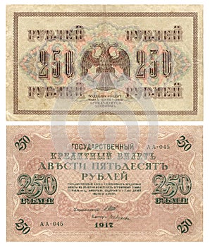 250 rubles banknote