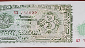 3 Bulgarian lev BGN national currency money legal tender banknote bill 2