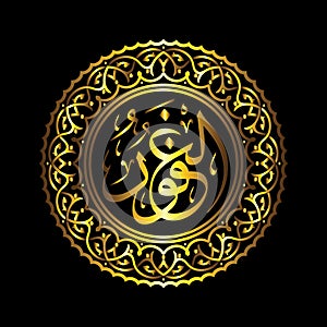 34 Al Ghafuur Calligraphy 99 Names off Allah