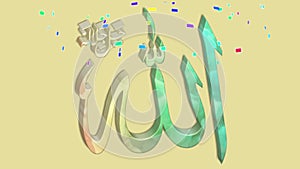 3D Allah\'s Name in Arabic