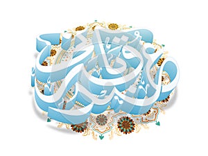 3D Arabic Calligraphy for Eid-Al-Adha Mubarak.