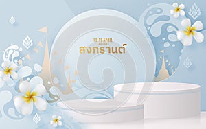 3d Background products for Songkran Festival