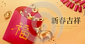 3d Lunar New Year greeting banner