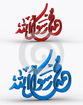 3d render arabic word Mohamad messenger of islam