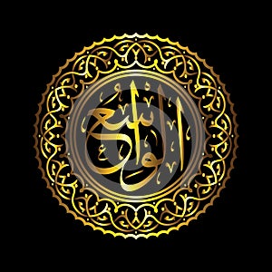 45 Al Waasi Calligraphy 99 Names off Allah