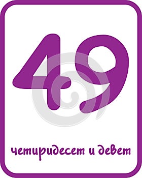 49 Bulgarian Flashcard Numbers for Kids