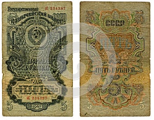 5 old Soviet rubles (1947) photo