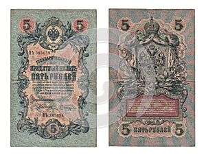 5 rubles 1909