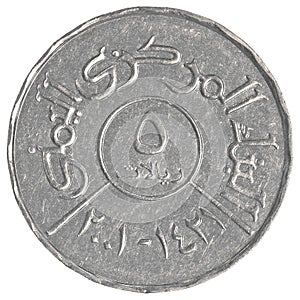 5 Yemeni rial coin