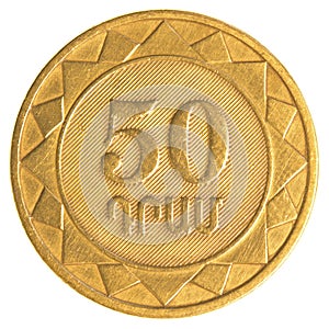 50 Armenian dollars coin