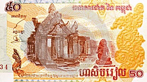 50 Riels banknote. Bank of Cambodia. Fragment: Sculpture of naga serpent; Banteay Srei Temple; Norak Singha