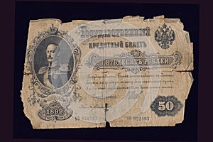 50 rubles of russian czar 1899 photo