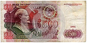 500 rouble banknote photo