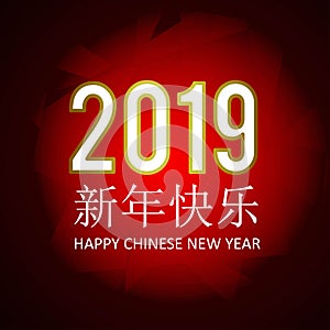 5th February 2019 Year of the Pig. Chinese New year background