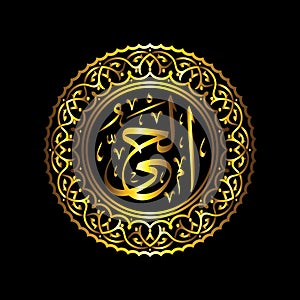 62 Al Hayyu Calligraphy 99 Names off Allah