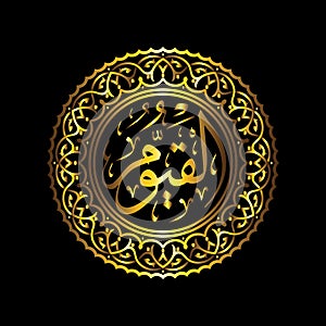 63 Al Qayyuum Calligraphy 99 Names off Allah