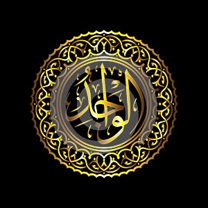 64 Al Waajid Calligraphy 99 Names off Allah