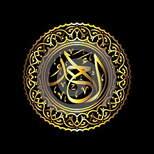 67 Al Ahad Calligraphy 99 Names off Allah