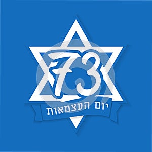 73 years Israel Independence Day emblem with magen David