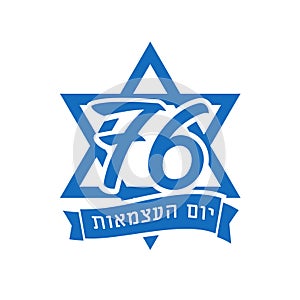 76 years of Israel\'s Independence Day with Magen David