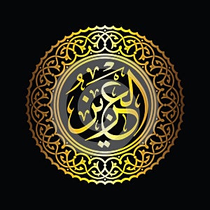 8 Al Aziiz Calligraphy 99 Names off Allah