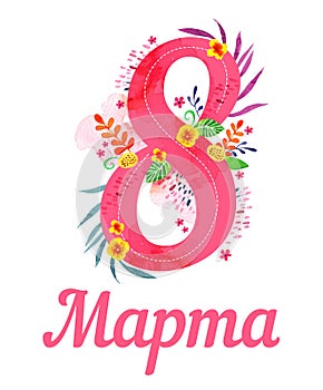 8 march. Happy Women`s day hand drawn watercolor design template with title in Russian. Decor with sketch spring flowers