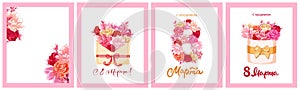 8 March holiday card with colorful flowers. Women s day greetings in russian and beautiful gifts.