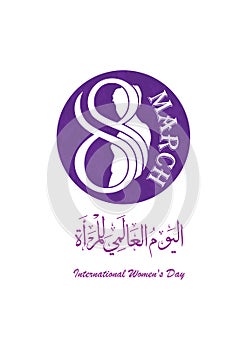 8 March. International Women`s Day.