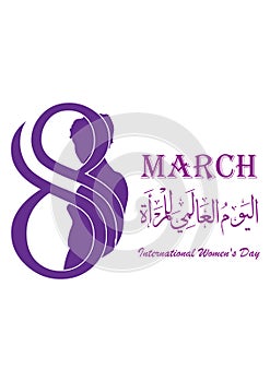 8 March. International Women`s Day.