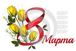 8th March illustration. Holiday yellow flowers background with narcisses and red ribbon.