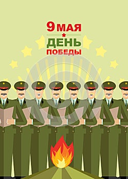 9 May. Victory day. 70 years of age. Military chorus. Congratula