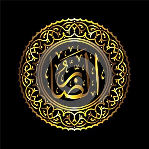 91 Ad Dhaar Calligraphy 99 Names off Allah