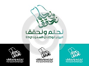 93rd Saudi Arabia National Day Logo