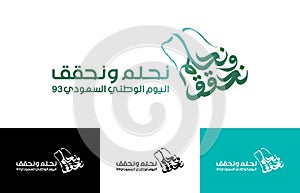 93rd Saudi Arabia National Day Logo